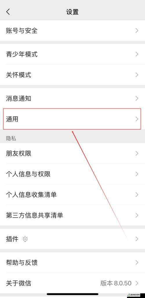 iPhone 微信听筒模式的切换方法及步骤详细介绍